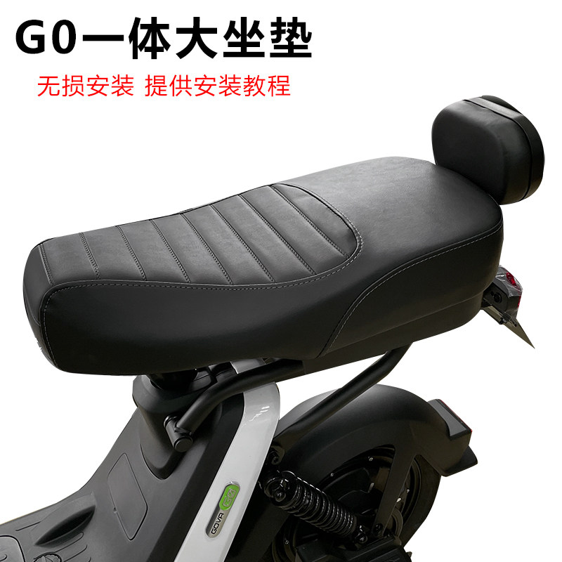 Calf GOVA Cushion GO Integrated Large Cushion g0 Thickened Double G040 Extension Seat Cushion Lengthened Retrofit Accessories