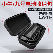 Small cow electric UQI charging containing G2 G2 G0 F0 U portable cashier bag charger Rainproof water protection