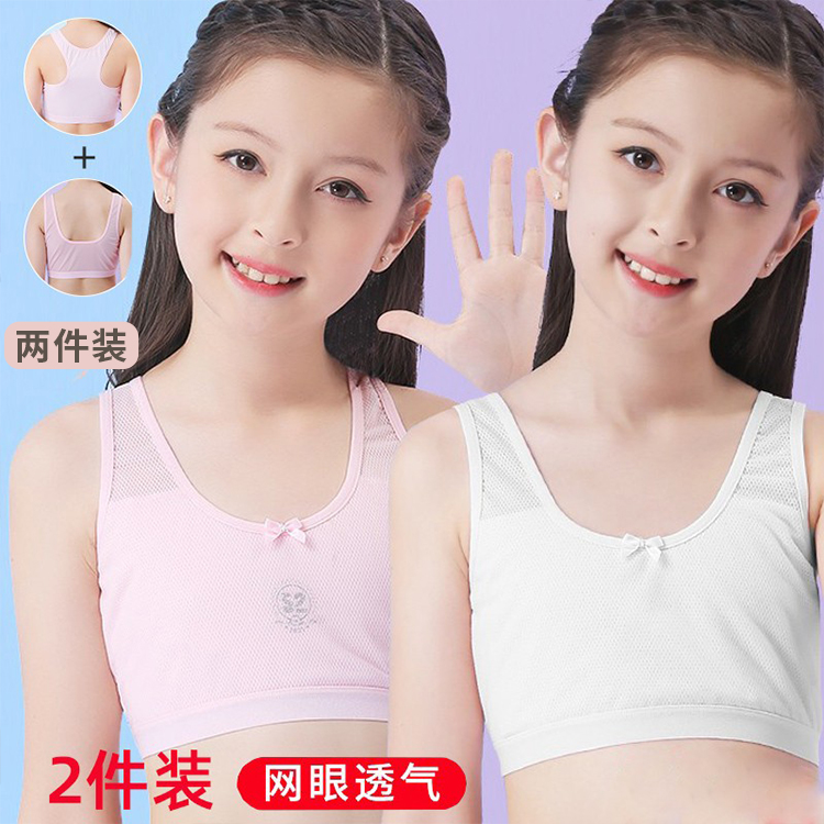 Girls' underwear development period pure cotton tube top vest 9-10 years old older children's bra inner wear children primary school girls