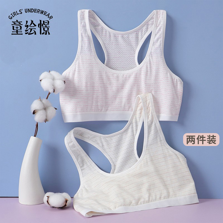 Girl Lingerie Hair Growth Period Summer Thin children Children 8-12 years old Little vest Primary school children cotton growing small vest