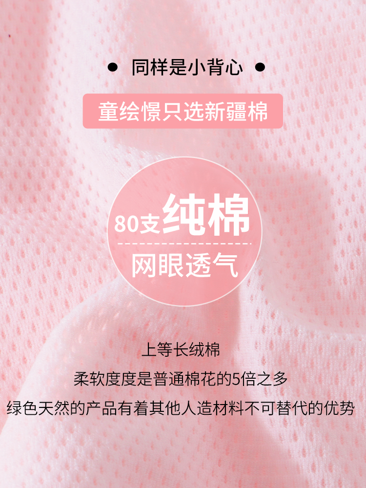 Pure cotton girls' underwear development period primary school students small vest little girls children vest wear anti bump 9-12 years old