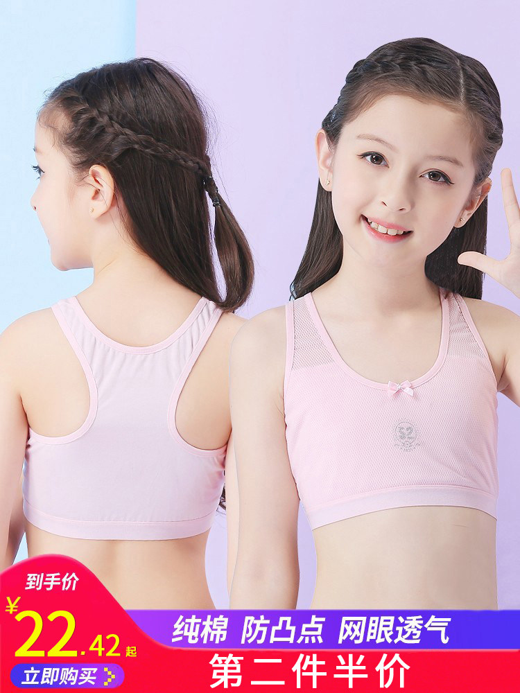 Pure cotton girls' underwear development period primary school students small vest little girls children vest wear anti bump 9-12 years old