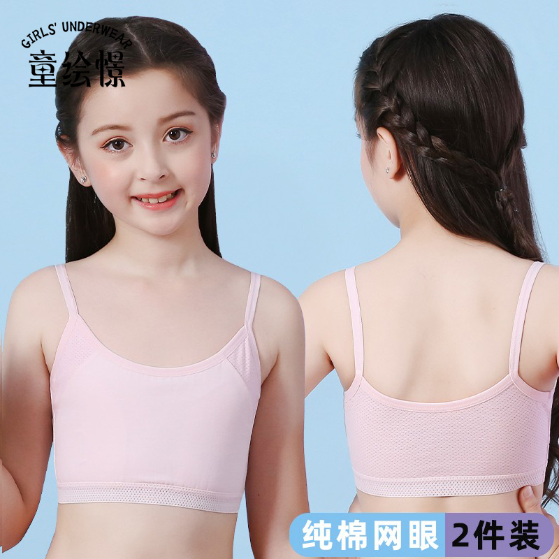 Developmental cotton vest junior high school students 8-15 year old girl bra girl sling underwear thin middle child girl