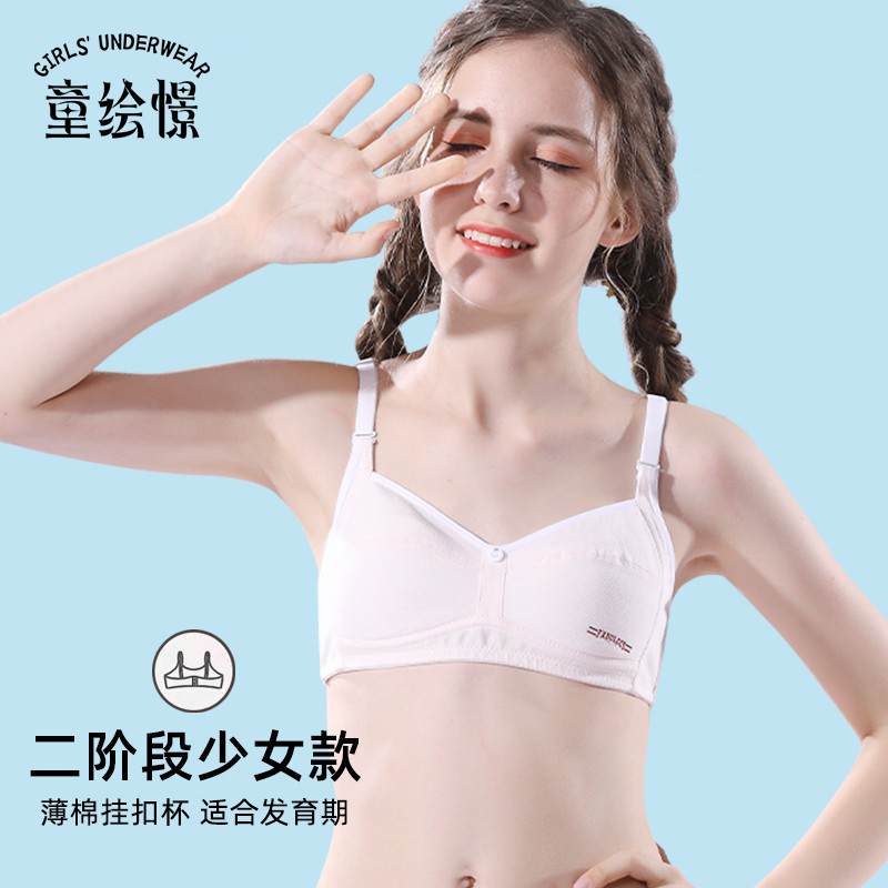 Girls' developmental vest students, middle and large Children, invisible pull children's bras, wear less girls cotton underwear