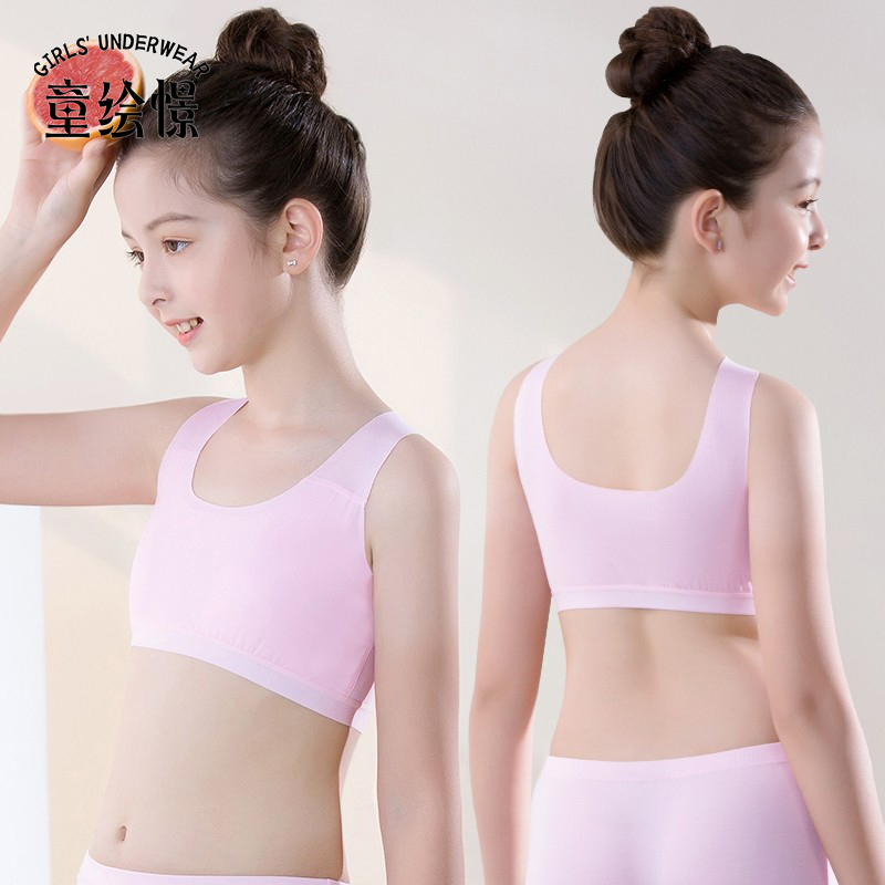 Girl Modale summer thin underwear development children's small vest wear girl girl wiped bras in elementary school girl