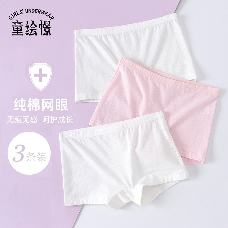 Girls underwear kids boxer boxer briefs thin section big girls elementary and middle school students safety pants shorts girls underwear baby