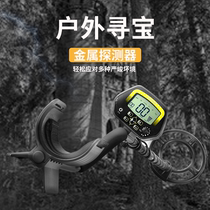 High-precision handheld underground treasure detector detector of metal detector Outdoor archaeological gold and silver small
