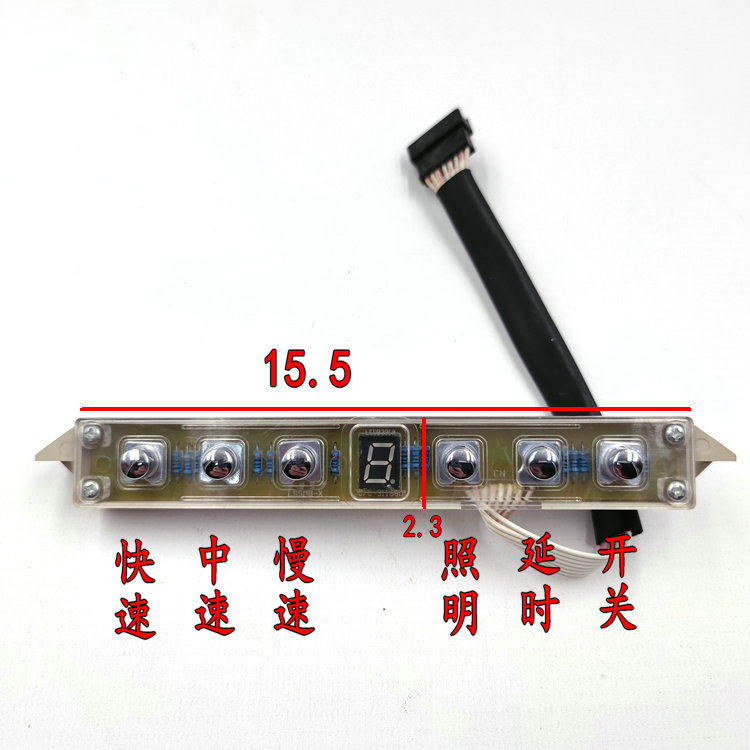 Opie Range Hood Accessories XW-218-E601 Switch Button Six-key three-speed control board Motherboard Motherboard