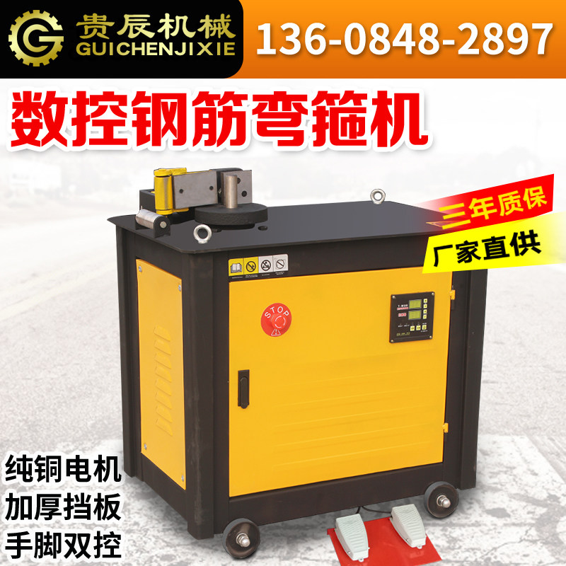 Guichen mechanical steel bar bending machine CNC automatic bending machine small external adjustment angle stirrup machine bending machine