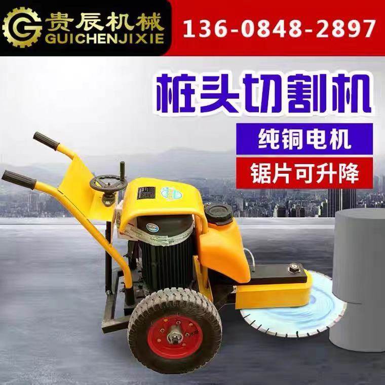 Concrete Pile Cutter Pile Breaker Concrete Pile Head Cutter Hand Push Cement Pile Cutter Pile Saw