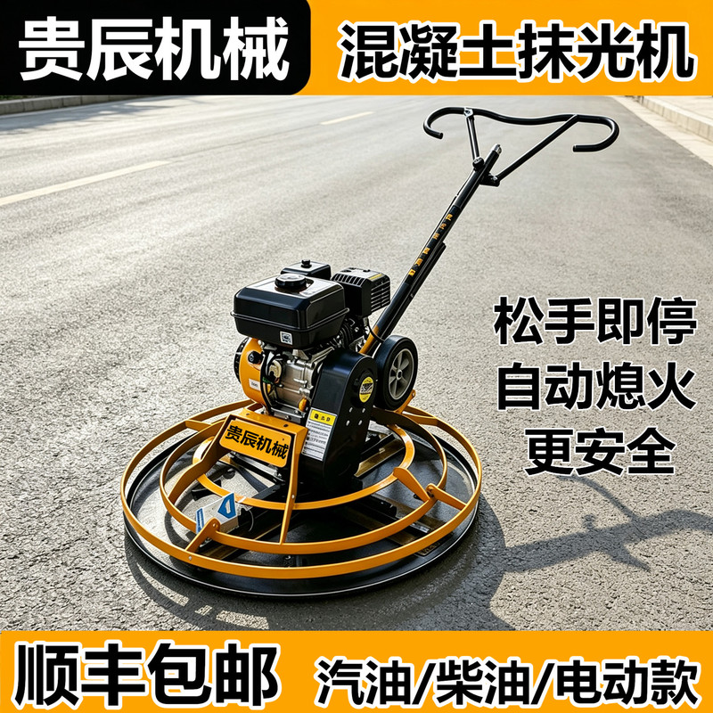 Small Hand-Held Trowel Machine, Concrete Gasoline Trowel Machine, Cement Floor Smoothing Machine, Electric Finishing Machine, Electric Trowel Small Hand-Held Trowel Machine, Concrete Gasoline Trowel Machine, Cement Floor Smoothing Machine, Electric Finishing Machine, Electric Trowel
