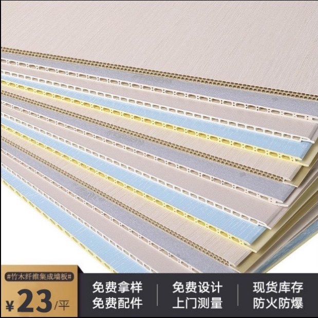 Bamboo fiber integrated wall panel decorative material self-installed quick mount ceiling wall panel PVC ceiling wall panel waterproof board