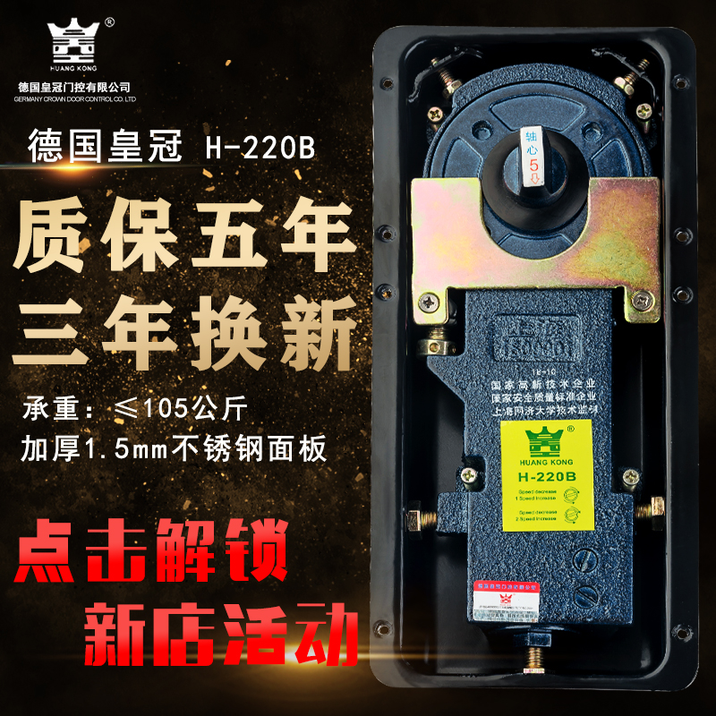 Glass door ground spring German emperor universal ground spring 220B frameless door aluminum alloy framed door ground bounce