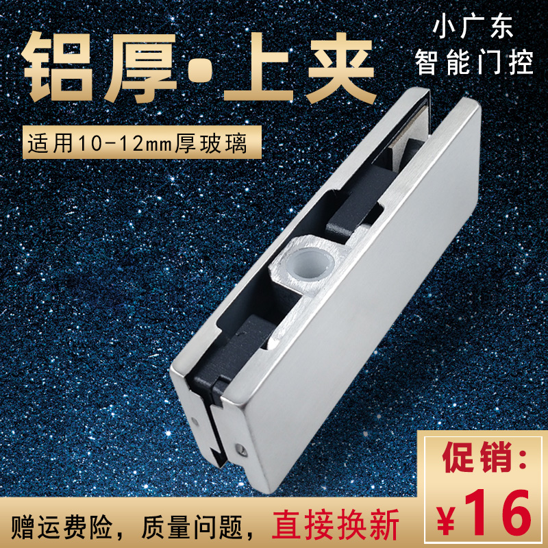 Glass door clip upper and lower door clip without frame spring door fitting upper and lower clip door clip door clip door clip top clip-Taobao