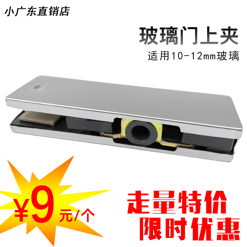 Glass door up and down clip point clip Frameless spring door accessories Door clip point clip word clip Up and down clip door clip