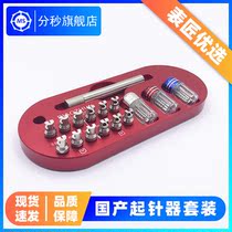 Repair Tools MS-05 125-C Domestically Developed Needle Kit KIT WATCH REPAIR