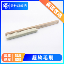 BGE soft brush