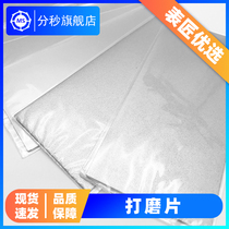 Repairing tool BRO-0350 polished sheet 320 - -3000 mesh sheet steel polished clock repair polishing appliance