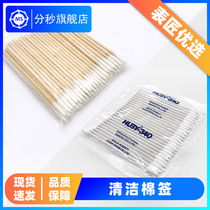 Watch repair tool double pointed tip dust-free cotton swab drilling eye cleaning coarse wooden handle cleaning cotton swab dial cleaning dust removal