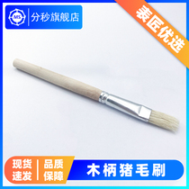 Watch repair tool BRO-0147 wooden handle pig hair brush parts cleaning brush watch soft brush watch dust washing oil brush