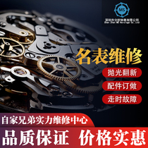 Sub-seconds Clock accessories Order making polished refurbished timepiece Parts ordering supplement Link