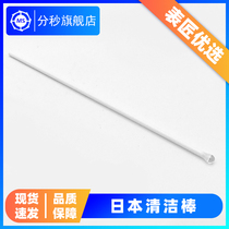 Repair tool MS-7007-1 single Japanese super strong cleaning rod super sticky cleaning rod sticky table needle
