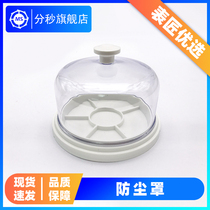 Repair table tool MS-9978 white rounded 6-g dust cover clock parts dust-proof box