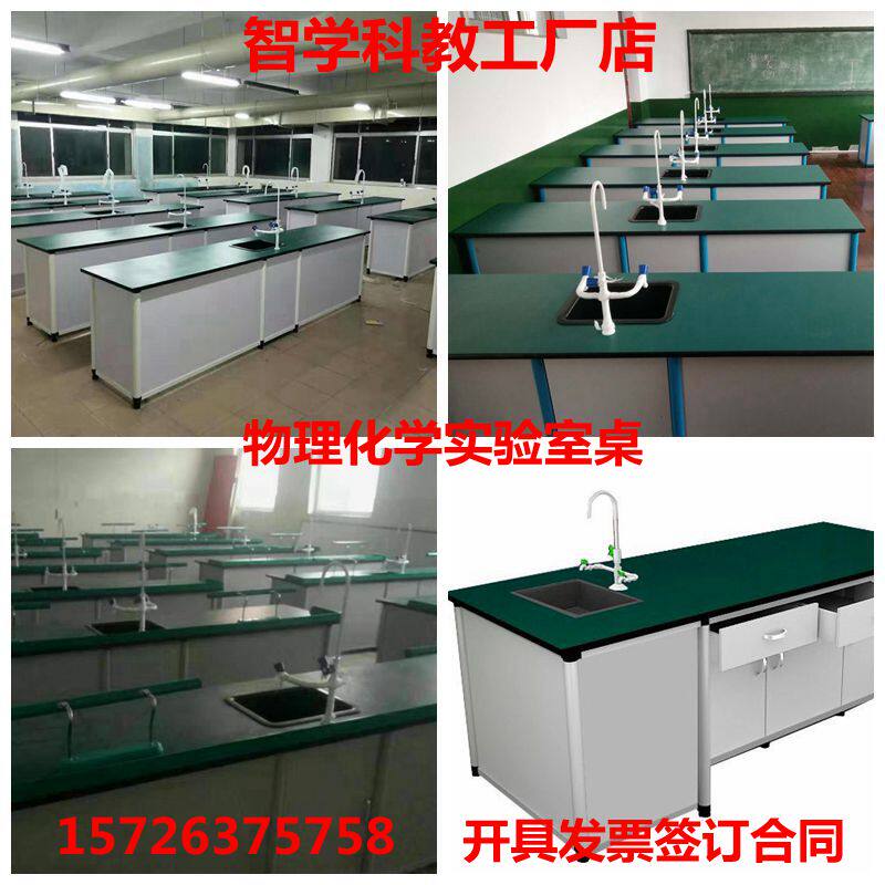 School Physical Chemical Biological Laboratory Desk and Chair Aluminum Wood Test Stage Science Laboratory