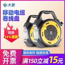 Dizhi wire coil household mobile coil socket wheel 10 m 30m 50 plastic Reel roller