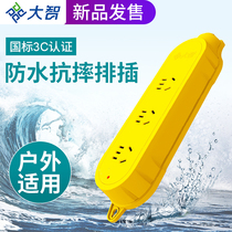 Dizhi project special waterproof row plug-in not rotten wireless socket wiring board rainproof high-power floor towing without wire