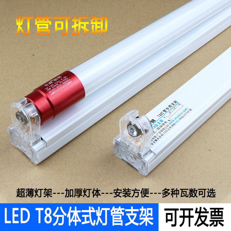 T8 led fluorescent tube bracket strip household 1 2m energy-saving strip fluorescent lamp double end 20W30W36W50W
