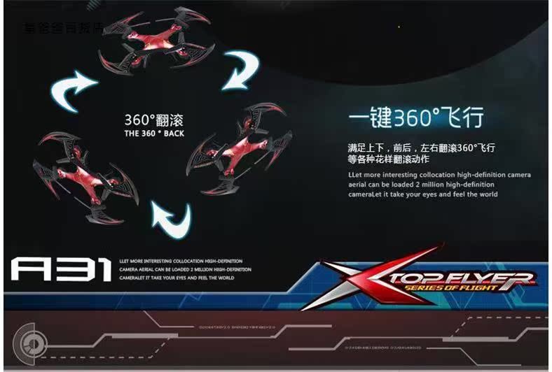 Yade A31 bounty hunter máy bay điều khiển từ xa bốn trục chống máy bay đang bay sạc đồ chơi không người lái RC - Mô hình máy bay / Xe & mô hình tàu / Người lính mô hình / Drone đồ chơi máy bay điều khiển từ xa