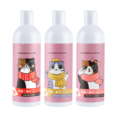 猫咪沐浴露猫咪专用浴液