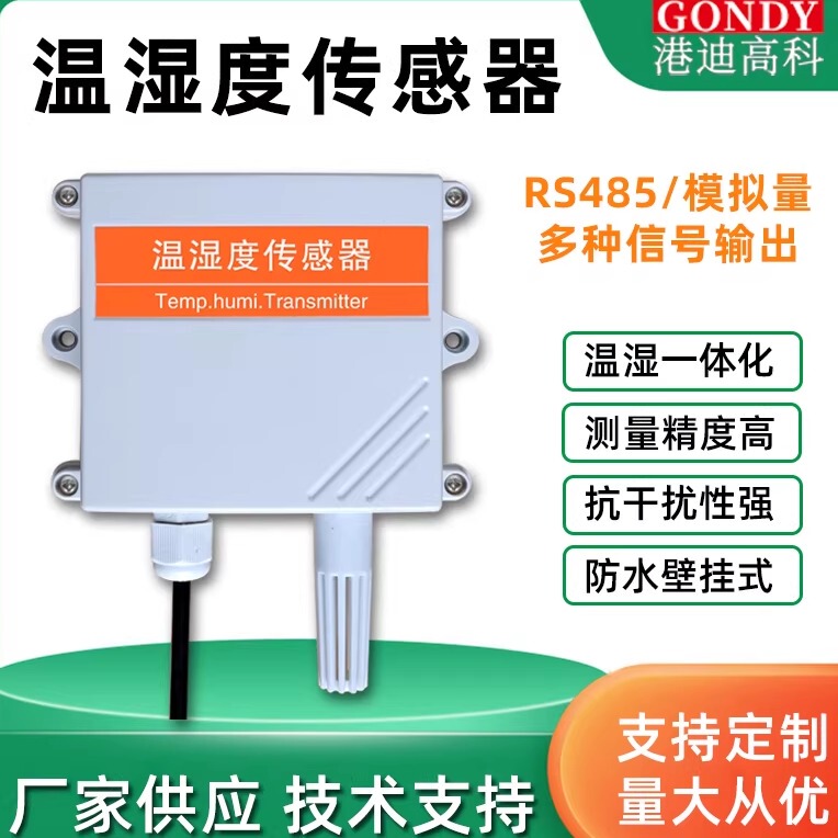 Temperature and Humidity Sensor 485 Agricultural Greenhouse Breeding Industry High-Precision Wall-Mounted Indoor Air Humidity Transmitter