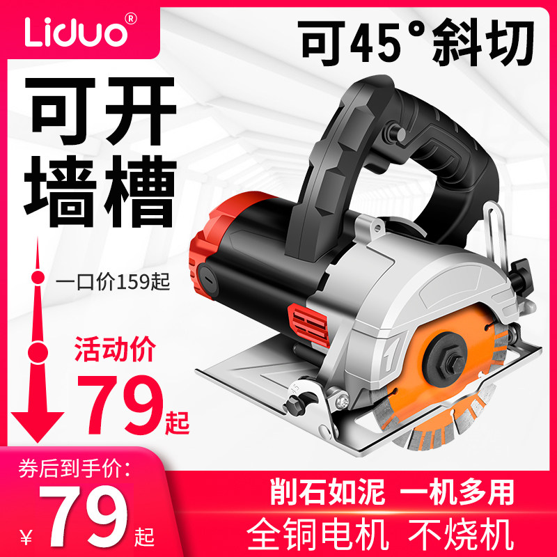 Electric saw stone wood tile cutting machine small cloud stone machine portable household woodworking cutting saw open slot machine