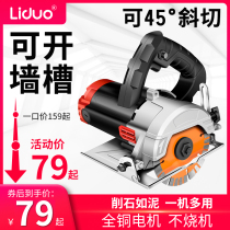 Electric saw stone wood tile cutting machine small cloud stone machine portable home woodworking cutting saw open slot machine
