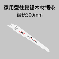 Reciprocating saw electric horse knife saw domestic electric saw mini hand steel saw cutting machine electric saw saw blade