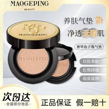 Mao geping authentic caviar luxury sun protection moisturizing air cushion liquid foundation lasts and evens skin tone 14g formal Mao geping authentic caviar luxury sun protection moisturizing air cushion liquid foundation lasts and evens skin tone 14g formal