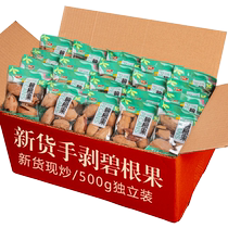 2023年新货碧根果散装500g袋装奶油味长寿果干果零食坚果核桃仁