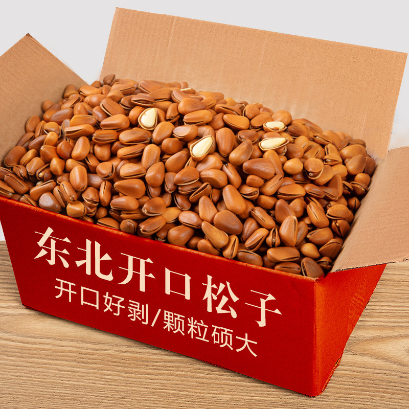 2022 New stock Northeastern pine nuts 500g original taste opening hand exfoliating red pine nuts large grain bulk dried fruit snacks-Taobao