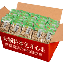 Tianci Jiaozi original color unbleached large particle pistachios 500g original nuts roasted seeds and dried fruits independent small packaging