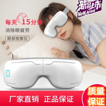 ARWEI Germany 10D smart wireless music eye protector multifunctional portable eye massage device Zhao Han Jingfo