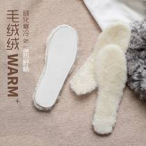 Bamboo music velvet wool wool leather integrated comfort warm plus velvet insole heat storage Shuchang Jiajia fruit shell home