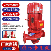 Fire pumps 15KW 18 5KW 5KW 22KW 30KW 45KW 45KW 55KW 75KW 90KW 110KW 110KW 110KW 110KW 110KW