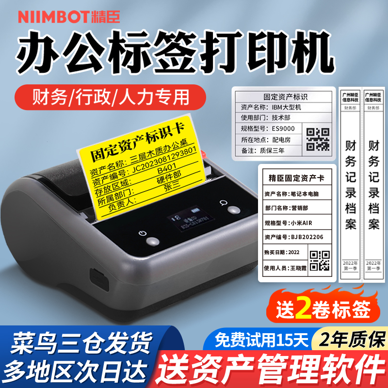 Seichen B1 B3S Fixed asset big label printer handheld thermal sensitive commercial adhesive small office archive case side warehouse equipment material sample identification Kaya matte silver sign machine-Taobao