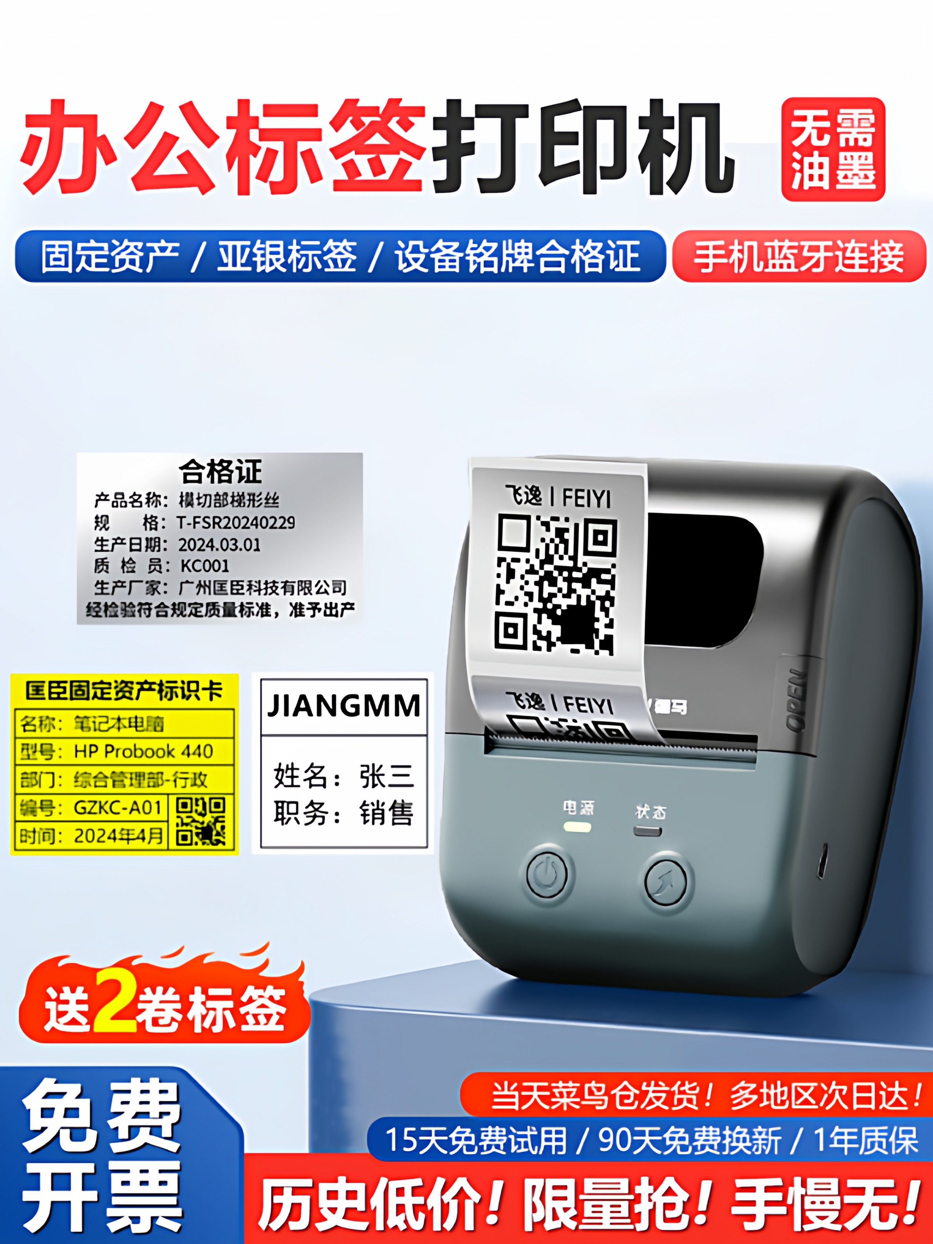 Jiangma L9L7 Fixed Asset Label Printer Thermal Waterproof Handheld Self-Adhesive Sticker Small Office Colorful Certificate Barcode Equipment Nameplate Product Material Matte Silver Label Machine