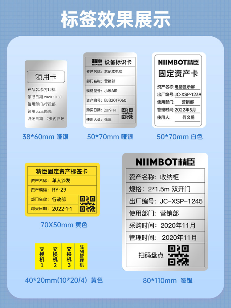 Jiangma Is Suitable for Niimbot B50/B50W/B32/Z401 Label Printing Paper Matte Silver Fixed Asset Sticker Office Equipment Management Card Sub-Silver Bright White Thermal Transfer Pet Self-Adhesive Sticker