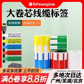 Jiangma Su7Su8 Communication Cable Labels Waterproof Colorful Handwritten Desktop P/ Knife/F Flag Type 02F Communication Room Network Cable Labels Self-Adhesive 05F Electrical Wire Power Cabinet Network Wiring