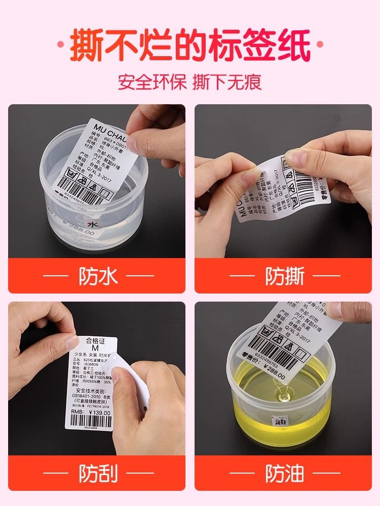 Jiangma T2T3L9L7 White Round Thermal Adhesive Label Printer Stickers, Three-Proof, for Office, Food Sample Retention, Clothing Tags, Price Tags, Cake, Bakery, Tea, Product Barcode Paper, Waterproof
