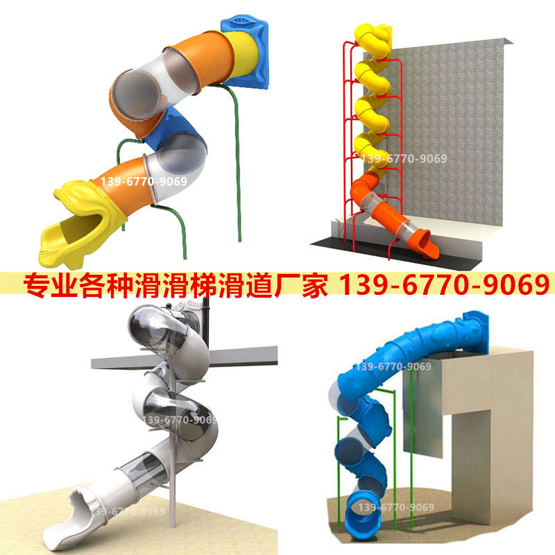 Plastic slip ladders to be made outdoor large slide Ladder Accessories Kindergarten Indoor outer spiral Slide Bucket combination